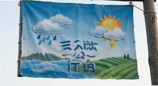 ruiyun_weather_banner_670x360