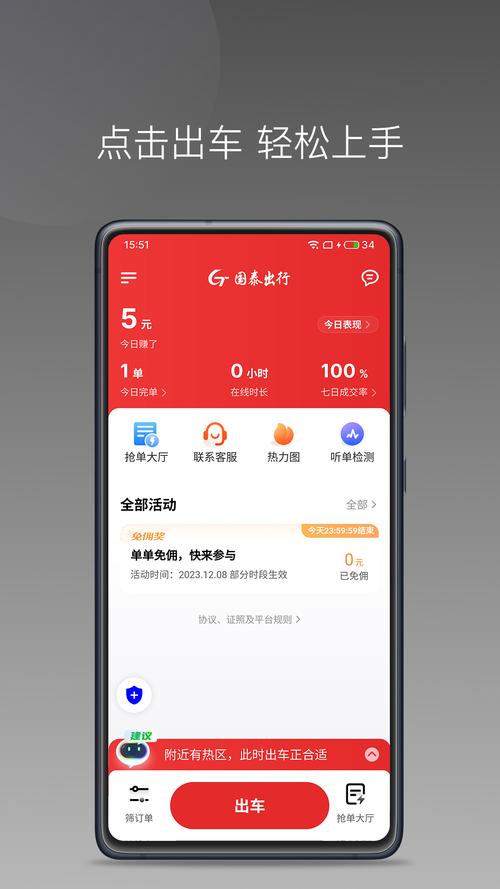 ��̩���ö�˾��������v1.27.0 �ٷ���