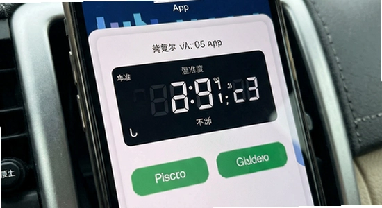 英得尔app温度显示不准怎么校准