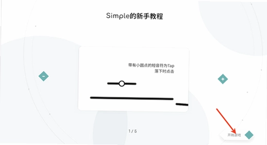 Simple���ΰ�װ�������ʾ��ͼ,�ؼ��ʰ���Simple���ιٷ�����