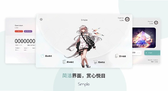 Simple���ιٷ����ذ�װ�����ͼ,ɫ�ʷḻ ��ˮӡ ����ͼ