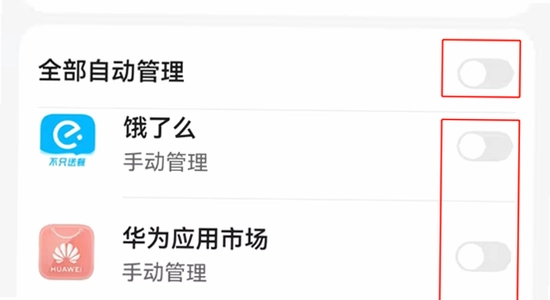 黄果短剧app 闪退 排查 手机应用管理界面
