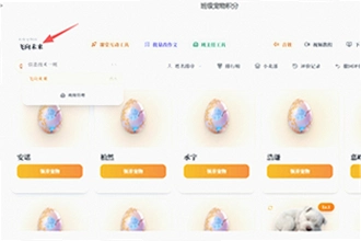 ourteacher宠物积分家庭版下载怎么操作?2026最新版下载安装教程