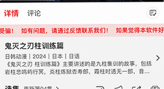 蜜桃动漫app官方下载 应用管理 权限界面 手机操作图