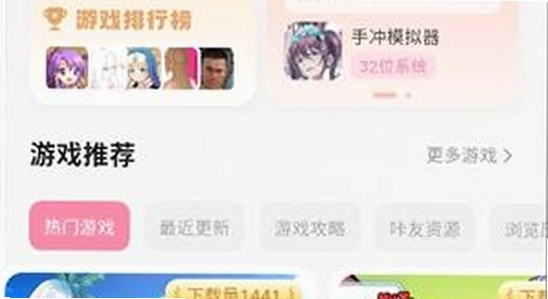 游咔盒子app安卓手机版免费下载, 手机清理缓存界面, 明亮色调