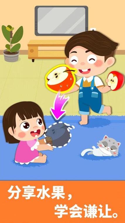 宝宝家庭日BabyBus Family Day官方版下载截图
