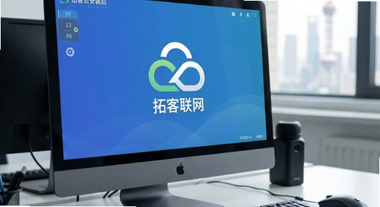 拓客云安装后无法联网怎么办