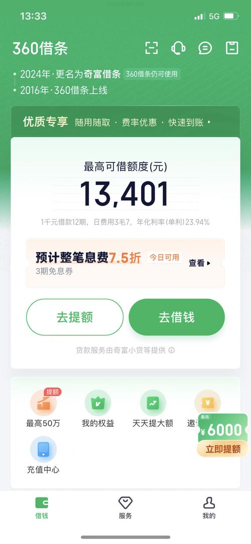 360����Ǯ��app����v2.6.8 �ٷ�����