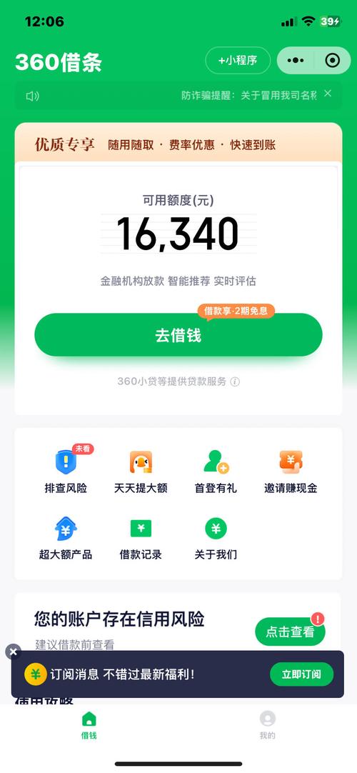 360����Ǯ��app����v2.6.8 �ٷ�����