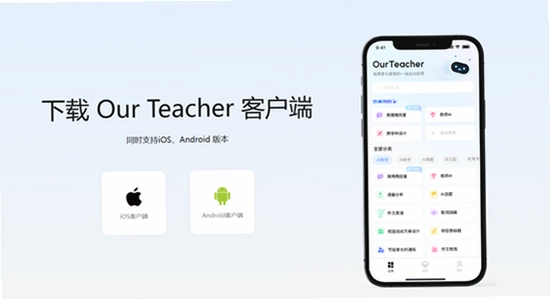 ourteacher宠物积分家庭版下载安装界面,色彩丰富 无水印 宣传图