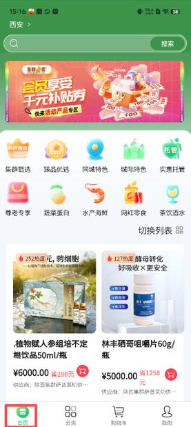 ��Ⱥe��ClusterEHome�ٷ������ؽ�ͼ