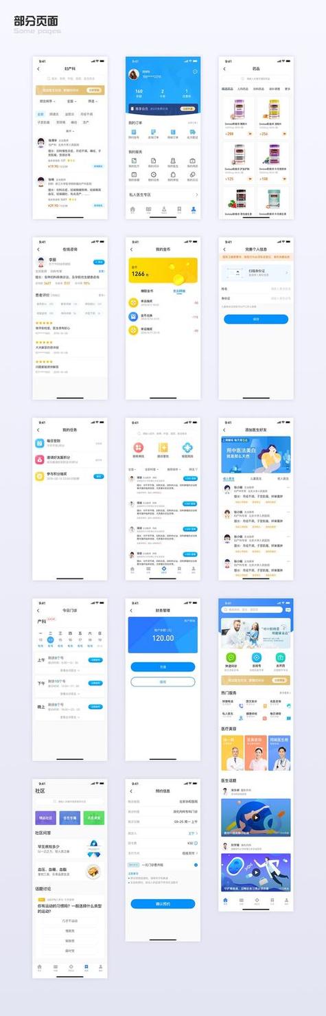 �ǻ�ҽרAPP�ٷ����ؽ�ͼ
