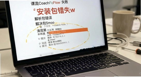 ����CoachFlow��װʧ�� ���������� �������