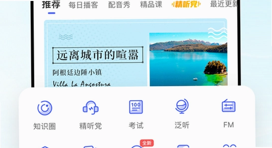 每日听读英语app下载安装界面截图,色彩丰富 无水印 宣传图