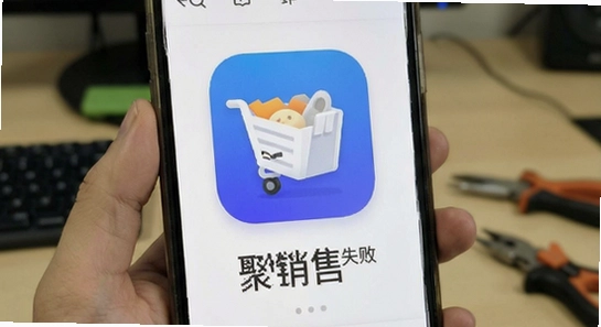 ������app��װʧ�ܽ������