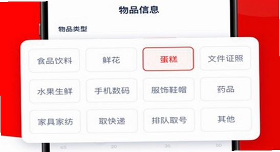 京东秒送商家app 安卓安装权限设置截图,色彩丰富 无水印 宣传图