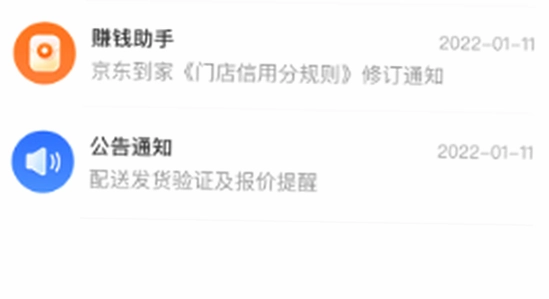 京东秒送商家app 官方版与第三方对比示意图,色彩丰富 无水印 宣传图