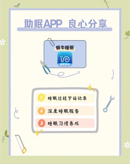 ˯������Sleep Helper�ٷ�������v26.09.15 ��������