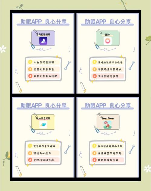 ˯������Sleep Helper�ٷ�������v26.09.15 ��������