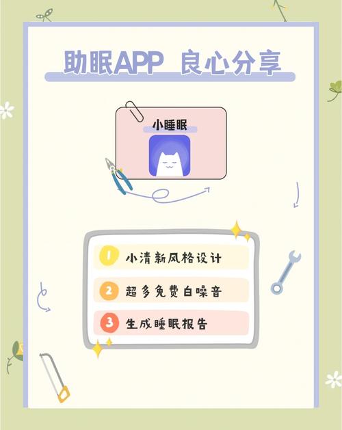 ˯������Sleep Helper�ٷ�������v26.09.15 ��������