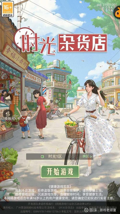 ʱ���ӻ���ٷ�������v3.7.1 ������Ӫ