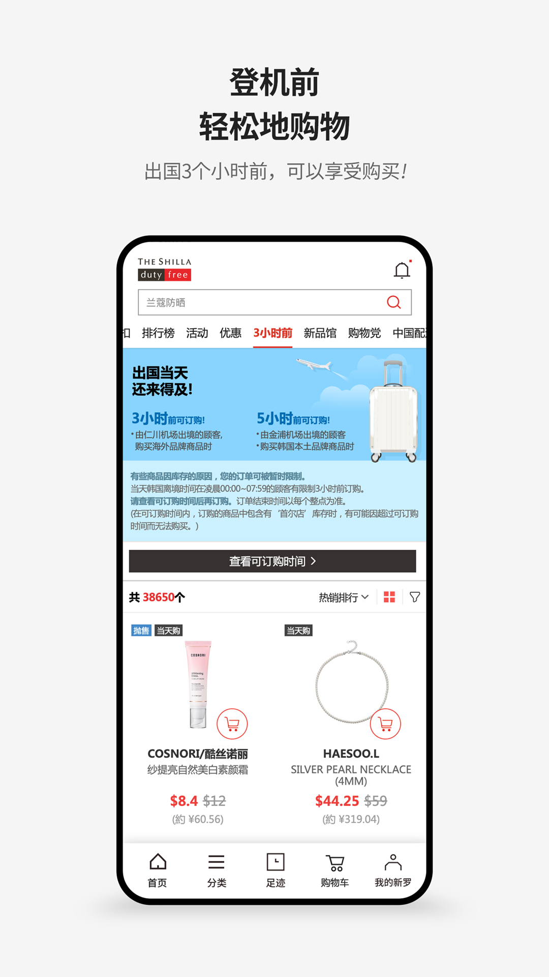 ������˰��app���عٷ���v11.3.19 ���°�