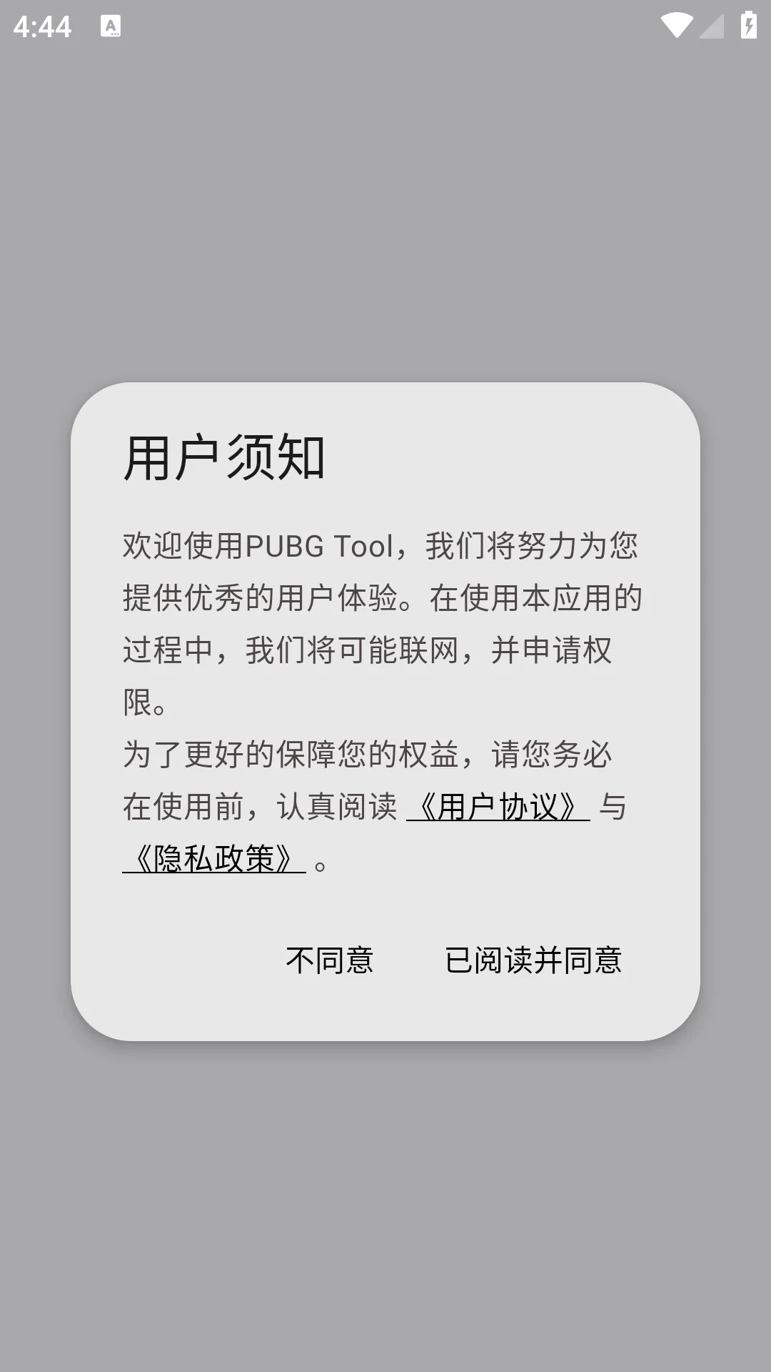��ƽ��Ӣ�����޸���120֡�ʲ���֡�������(PUBG Tool)��ͼ