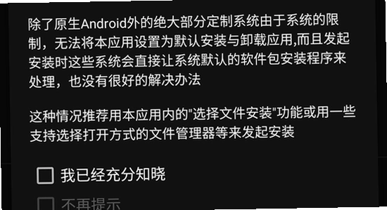 安装狮app官方正版下载 手机应用界面 闪退修复 操作截图 色彩丰富 无水印
