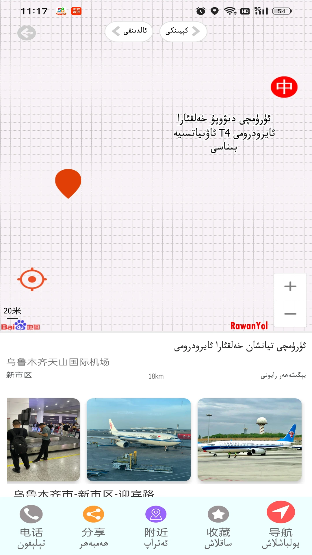 ����·����ά���app���°�����v6.1.5 ��׿��