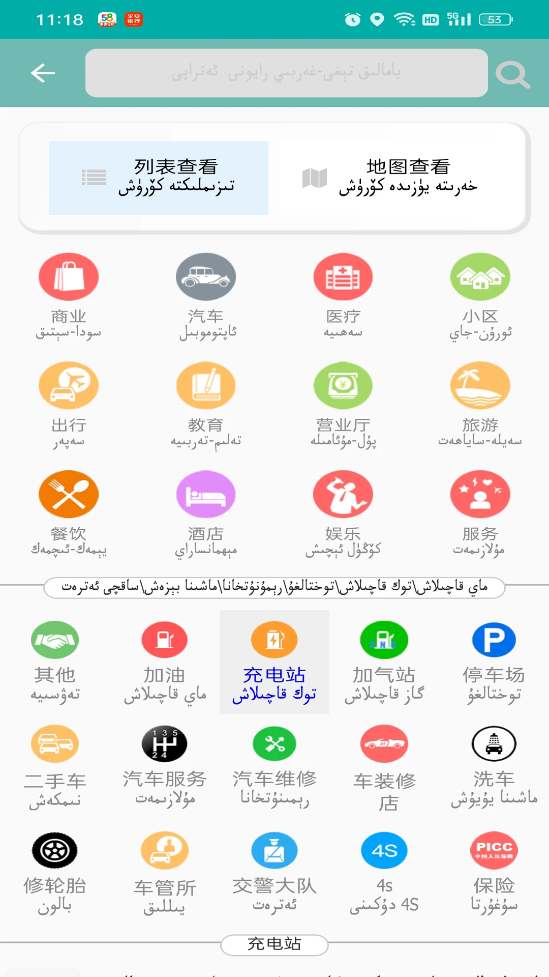 ����·����ά���app���°�����v6.1.5 ��׿��