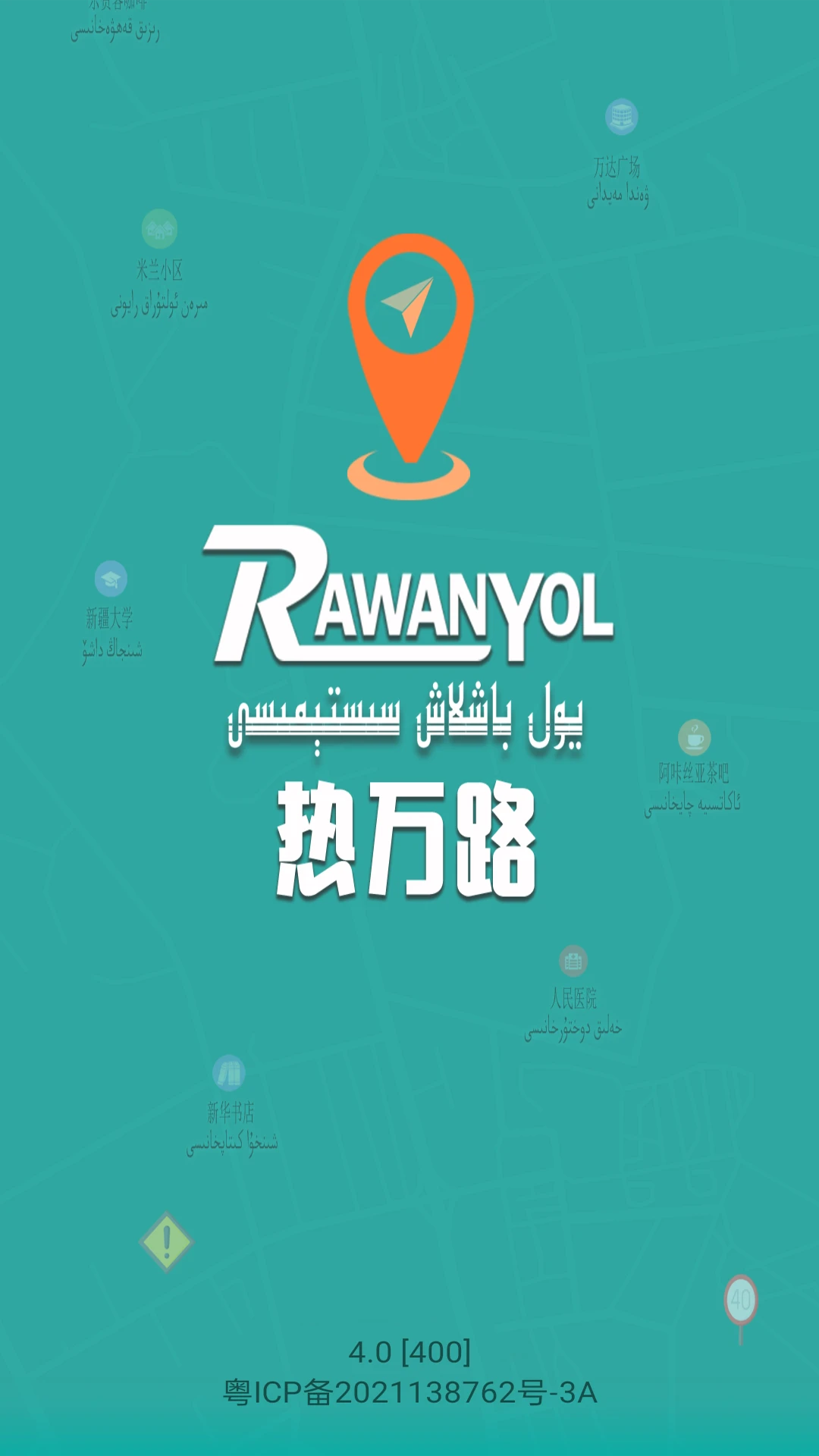 ����·����ά���app���°�����v6.1.5 ��׿��