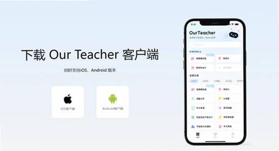 ourteacher宠物积分家庭版下载 软件界面展示图,色彩丰富 无水印 宣传图