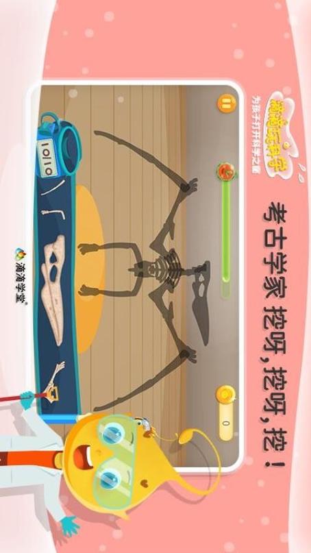 �ε����ѧapp����v1.8.0 ���ɿ�ѧ