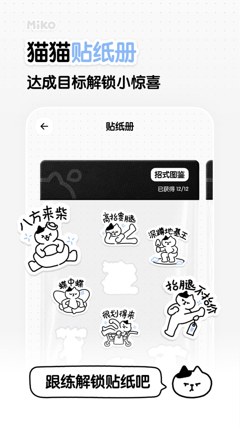 Miko�˶���������v1.0.2 ���°�