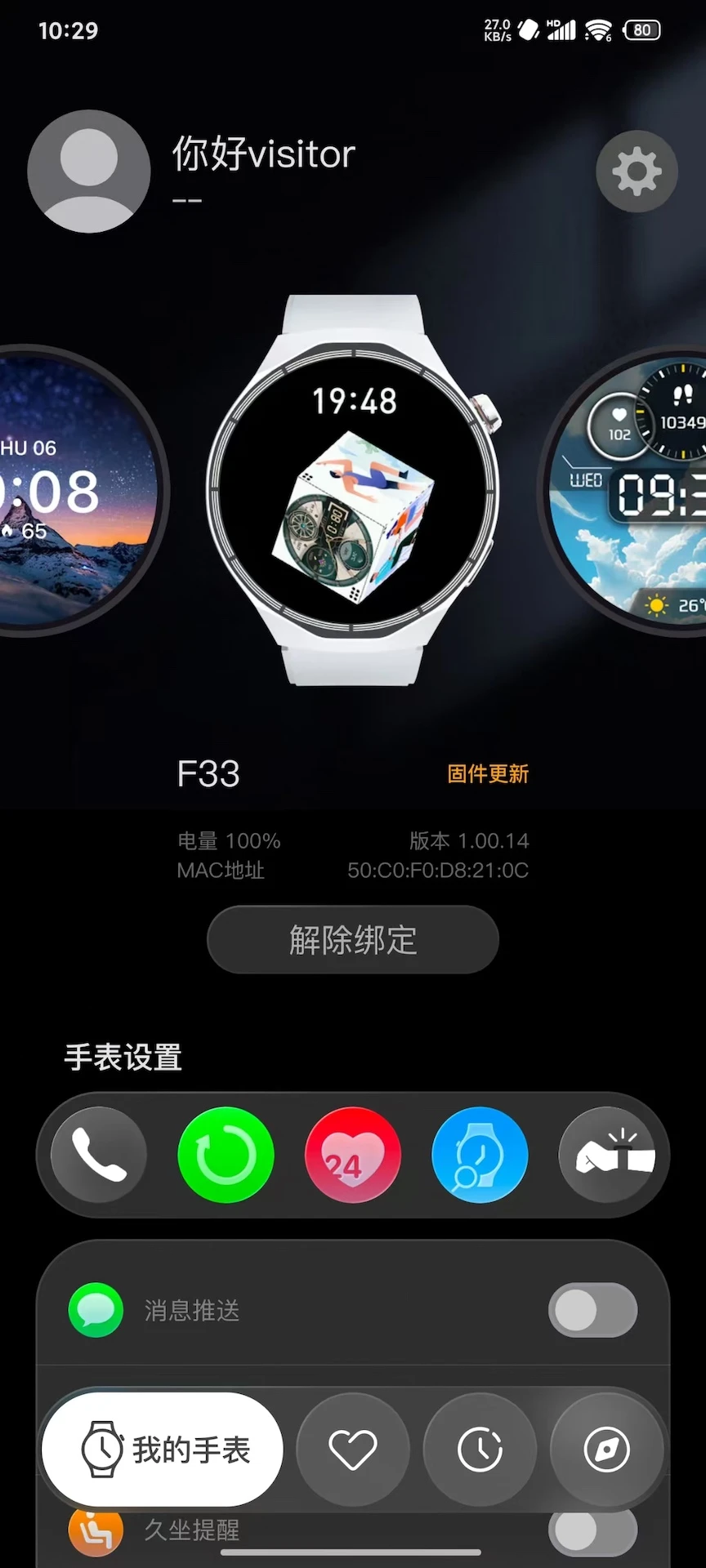Lewear Pro�ٷ�����v1.02.02_09151100 �ٷ���