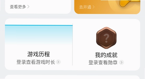 荣耀游戏管家app官方正版下载 安装完成界面 手机截图 清晰