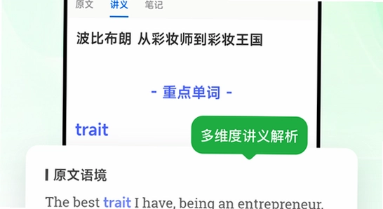 每日听读英语app最新版下载安装界面截图,色彩丰富 无水印 宣传图