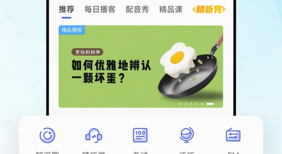 每日听读英语app官方下载页面,色彩丰富 无水印 宣传图