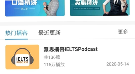 每日听读英语app使用界面,色彩丰富 无水印 宣传图