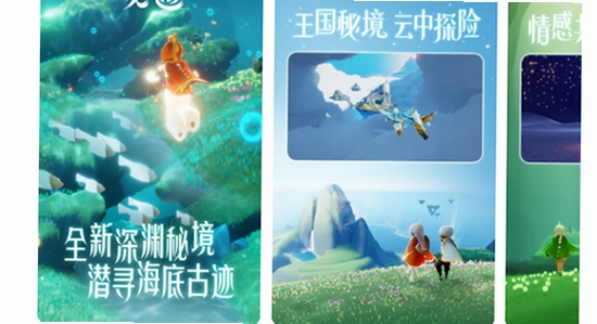 光遇vivo渠道服更新方法,应用商店更新界面 色彩丰富 无水印 宣传图