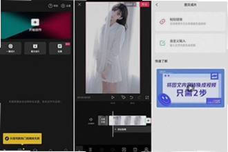 剪映APP解锁付费高级版怎么操作?2026剪映APP解锁付费高级版教程