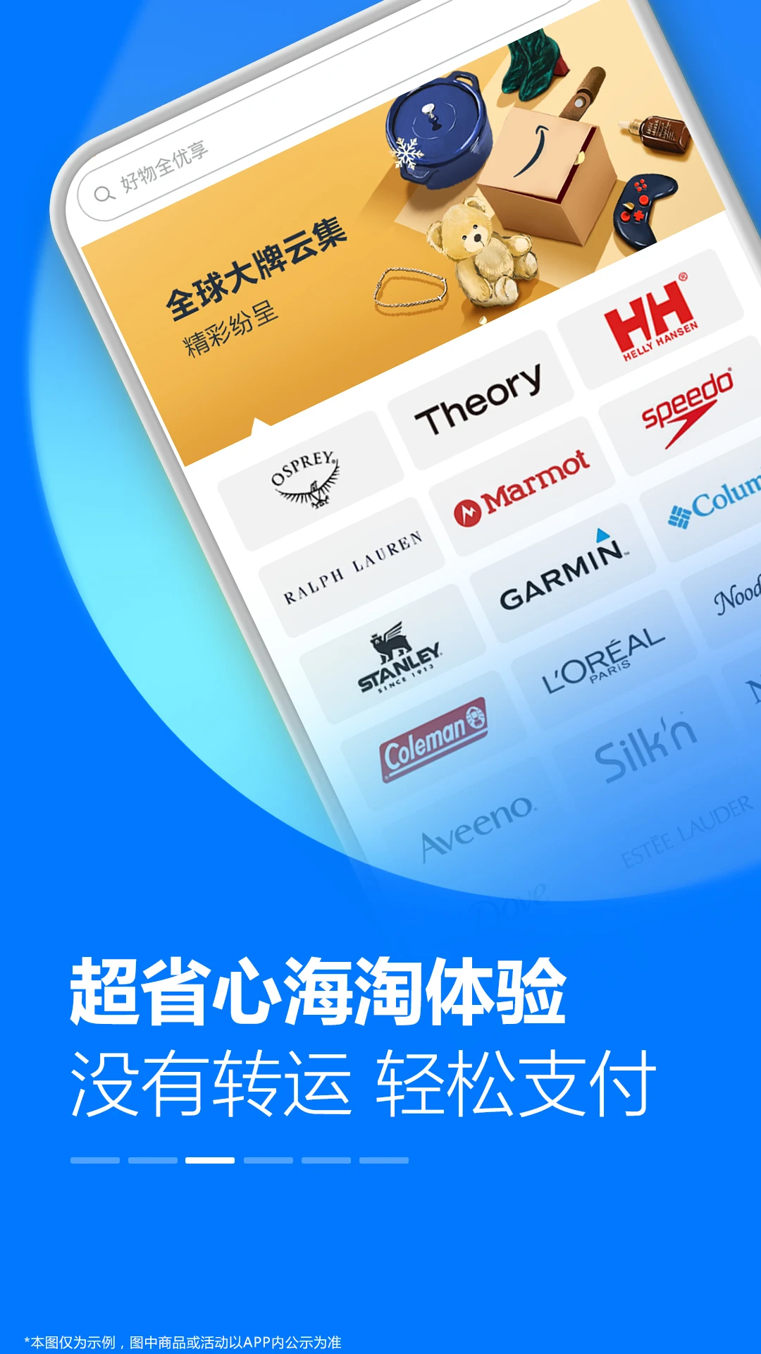 ����ѷ���⹺app���ذ�װ���°汾v31.18.0.600 ��׿��