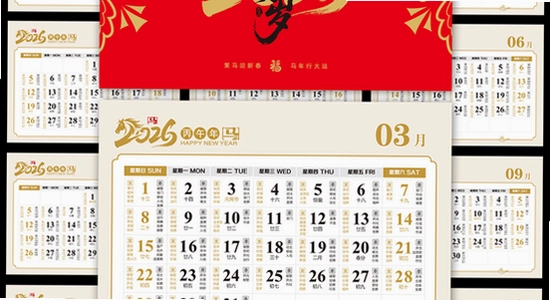 吉历万年历老黄历2026高级版 桌面图标 日历查询 清晰展示