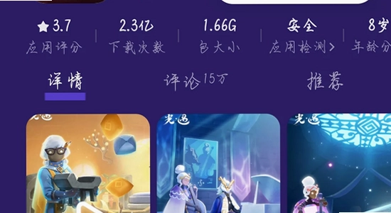 光遇vivo渠道服下载安装界面,光遇vivo应用商店版渠道服下载,色彩丰富无水印宣传图