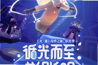 光遇vivo应用商店版渠道服下载怎么操作?2026光遇vivo渠道服下载安装教程