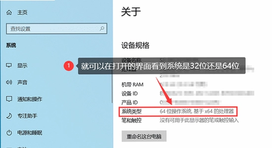 ����ϵͳ���Խ��� �鿴32λ64λ ��ͼ