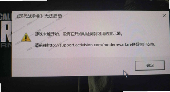 失落时代战争游戏运行报错提示,电脑错误弹窗,无水印