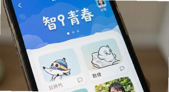 智青春应用主界面展示