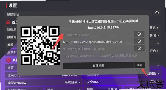 �¹ⱦ��BoxTV�� ��ȫ��� ��װ��ɨ�� �ֻ�����,�¹ⱦ��BoxTV���������°� ��ȫ ��ͼ