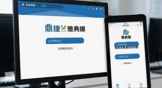 �����ŵ��ȵ�¼�豸��Ȩ������